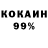 КОКАИН FishScale inst: evabuuur