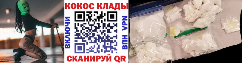 Кокаин VHQ  купить наркоту  Астрахань 