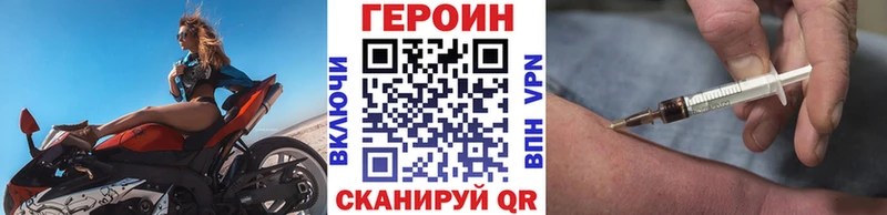 где купить наркотик  Астрахань  Героин Heroin 