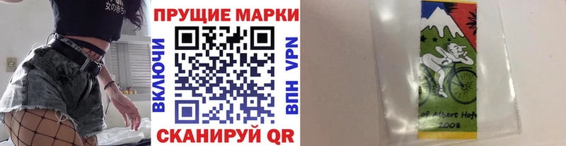 Марки N-bome 1,5мг Астрахань