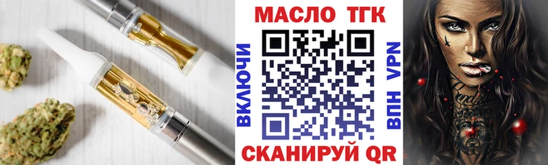 это клад  Астрахань  Дистиллят ТГК THC oil  гидра tor 